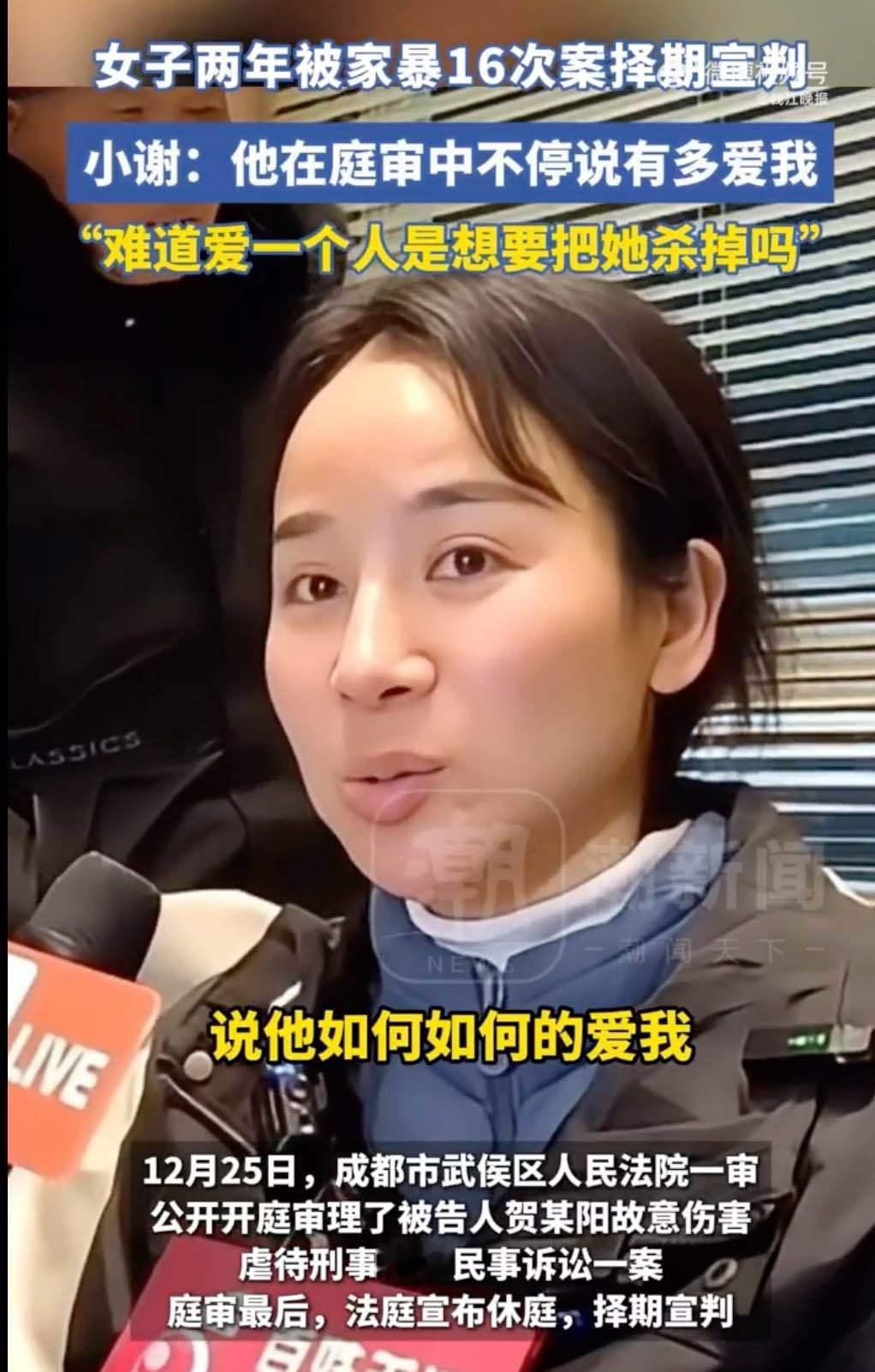 【 家暴16次当事男方已被冻结626万财产 女子两年被家暴16次案择期宣判，男方