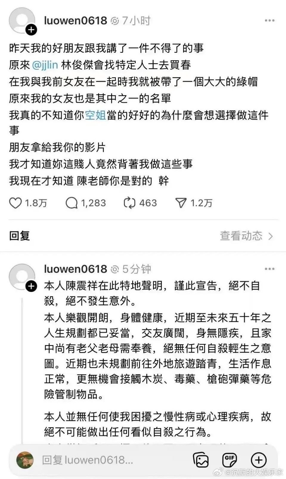 怎么每次林俊杰要开演唱会就会出来这些“听说”“被曝”的字眼呢？有媒体爆料，林俊杰