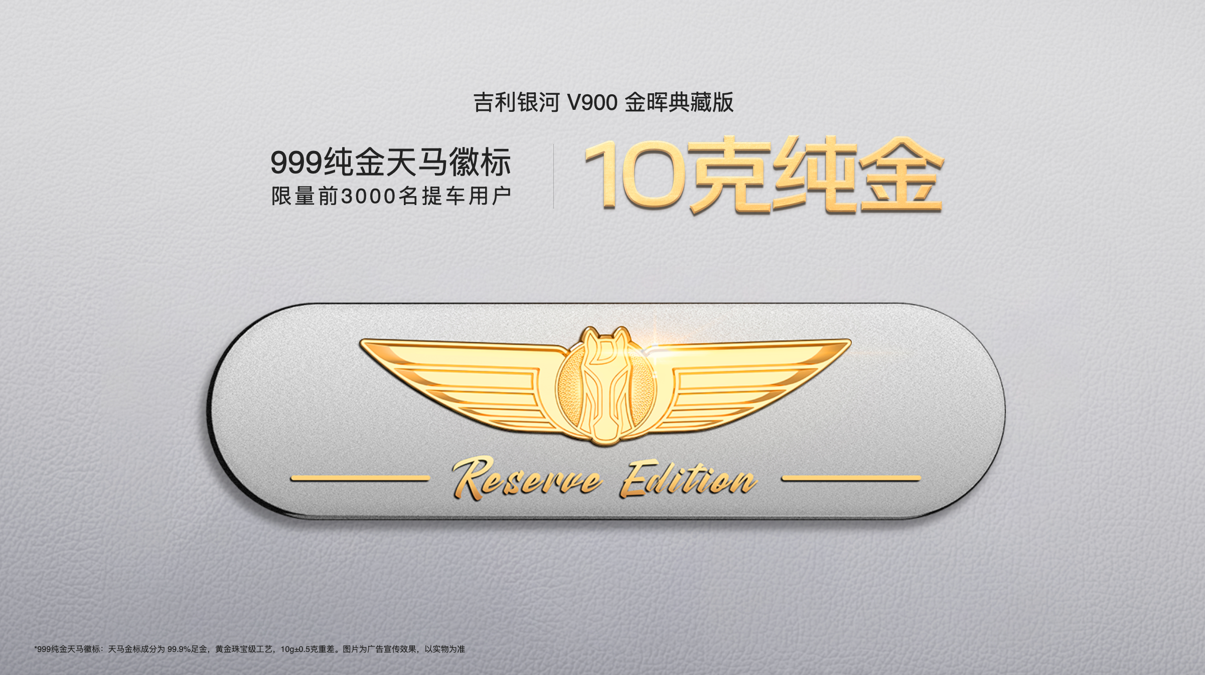 汽车行业首个跨界内容大IP创新发布会，吉利银河 V900 携手腾讯视频综艺《一饭