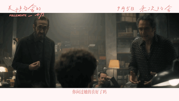 关于约会的一切预售开启 意大利爱情喜剧预售已开，9月5号上映。男女主角的约会故事