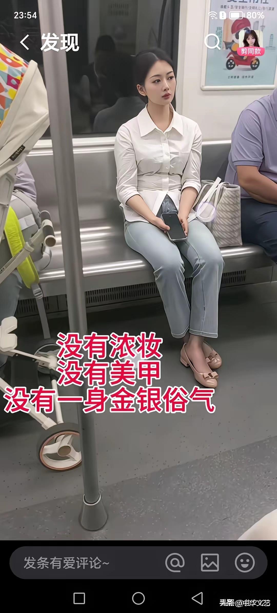 颜值不输高圆圆，身材不输迪丽热巴，气场不输殷桃。