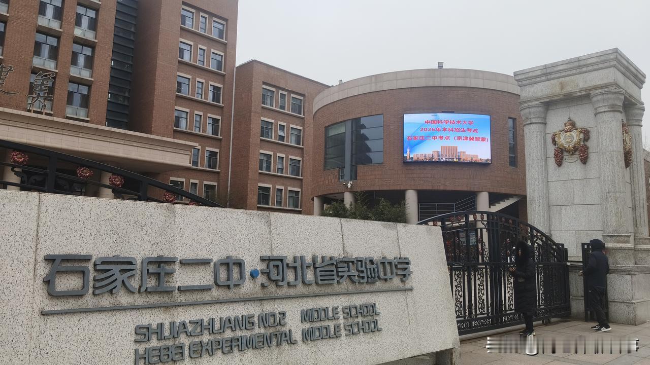 中科大少年班今日开考，华北五省市学霸齐聚石家庄二中争锋！
今天上午，中国科学技术