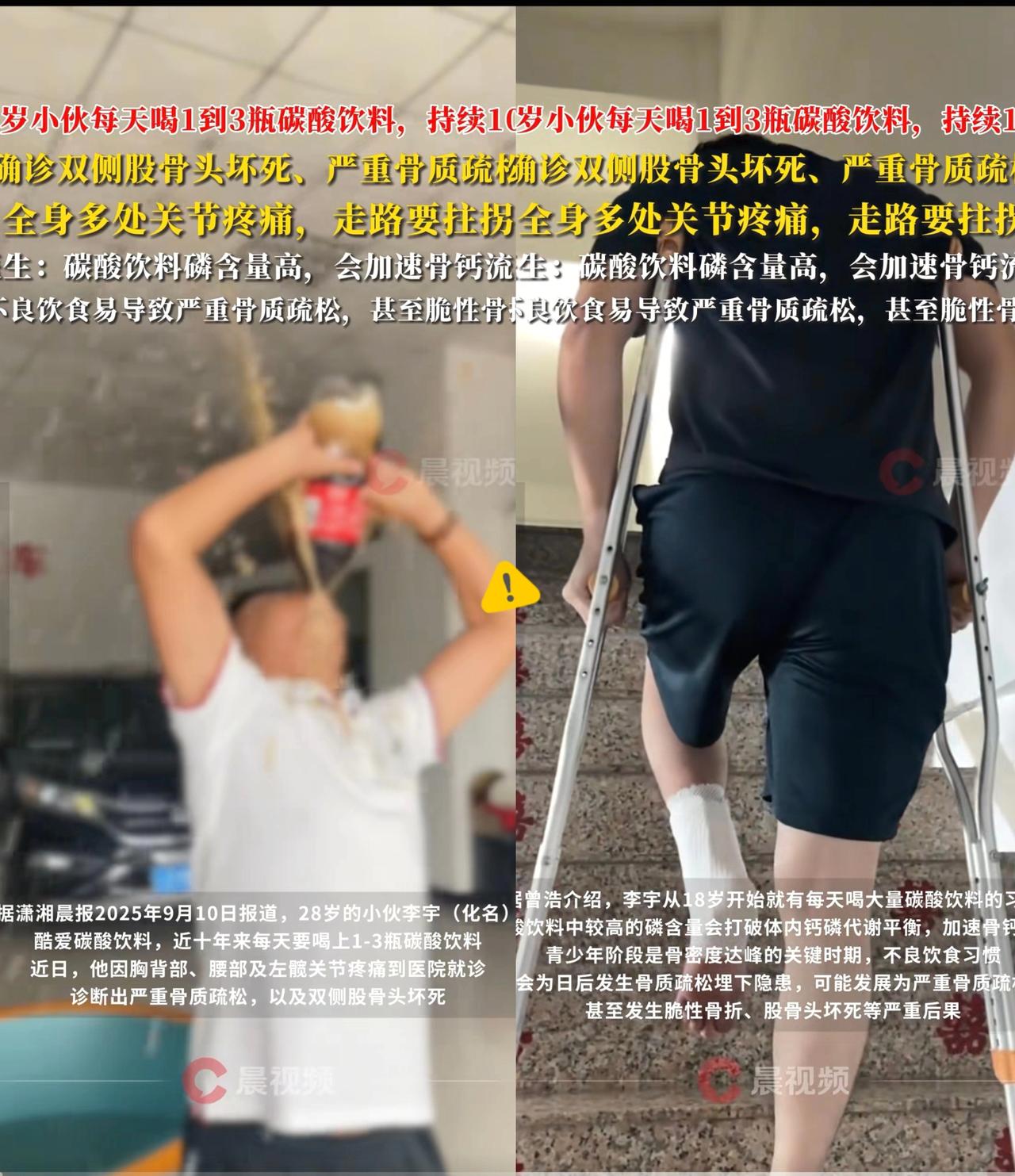 28岁正是身强体壮的年纪，

谁能想到湖南长沙这小伙居然要拄着拐杖走路？

去医