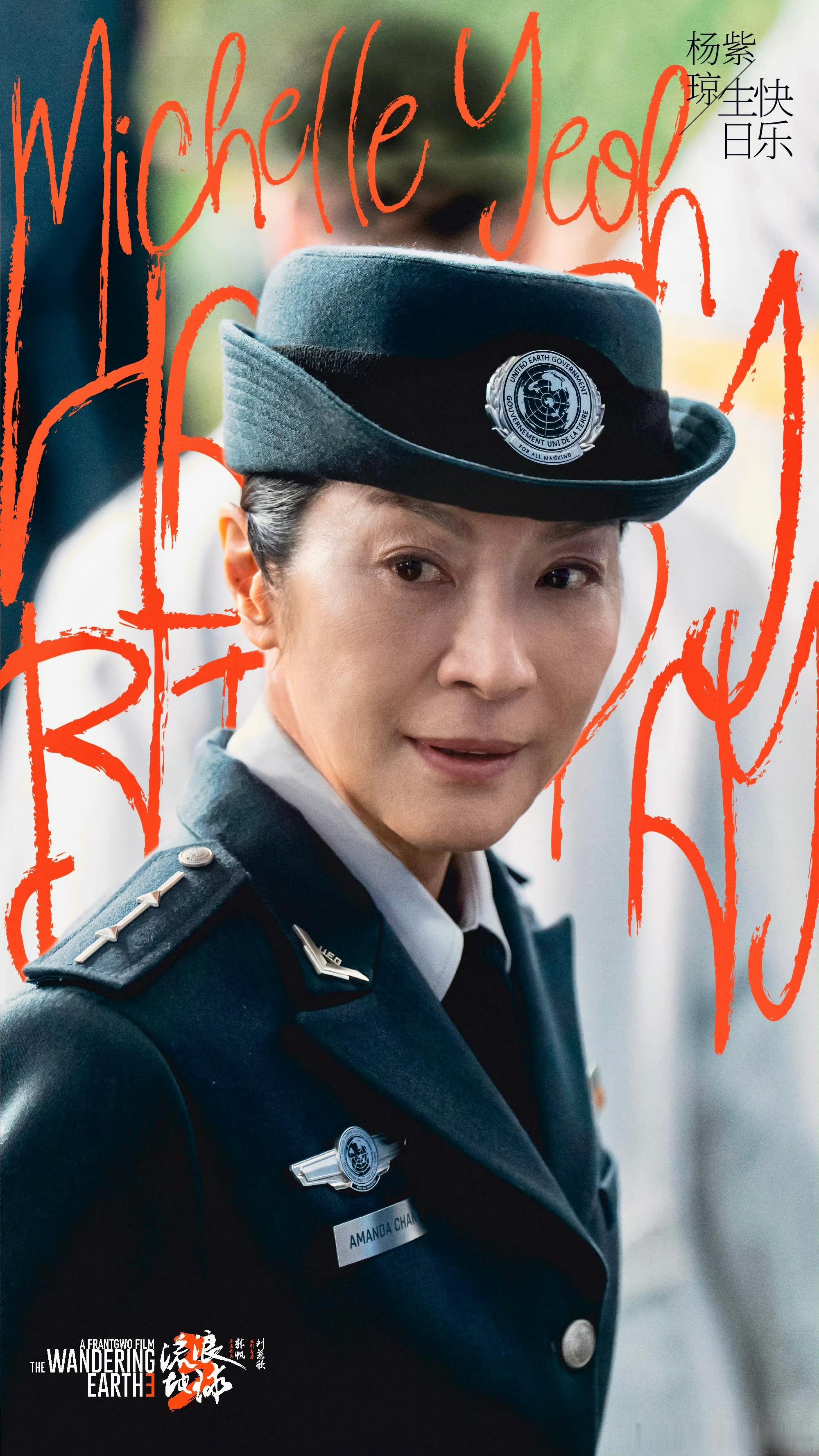 哇，杨紫琼球3的角色居然是Madam！ 