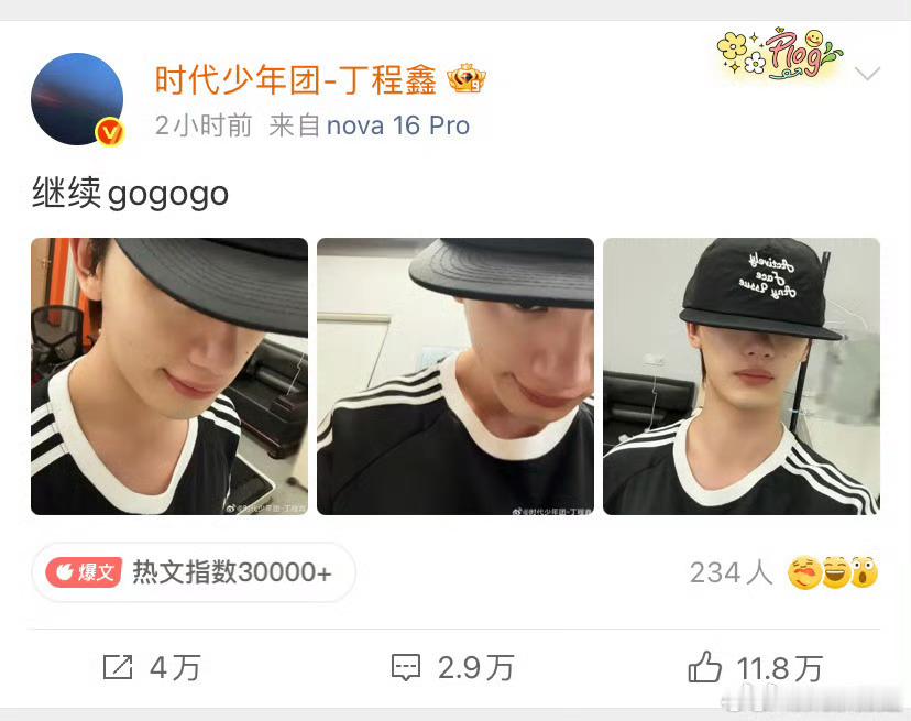 丁程鑫hi6下班自拍照片中丁程鑫头戴平沿帽，休闲穿搭简约随性，额前碎发自然散落，