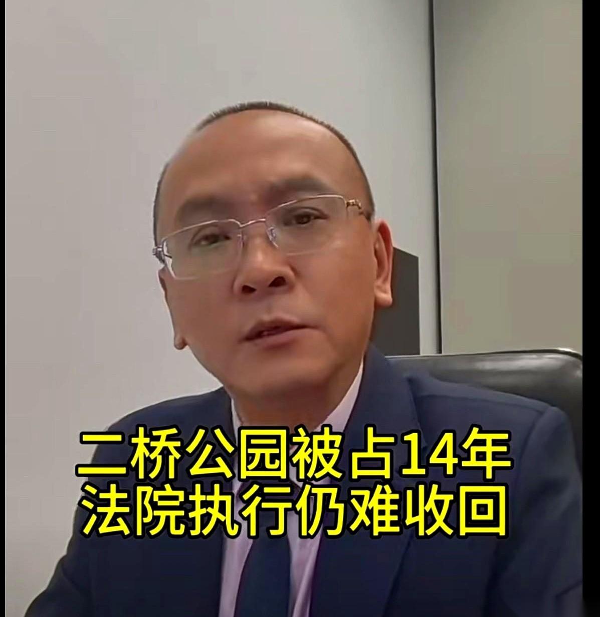 14年。
一个本该属于所有市民的公园，硬生生被私人霸占了整整14年，搞成了停车场