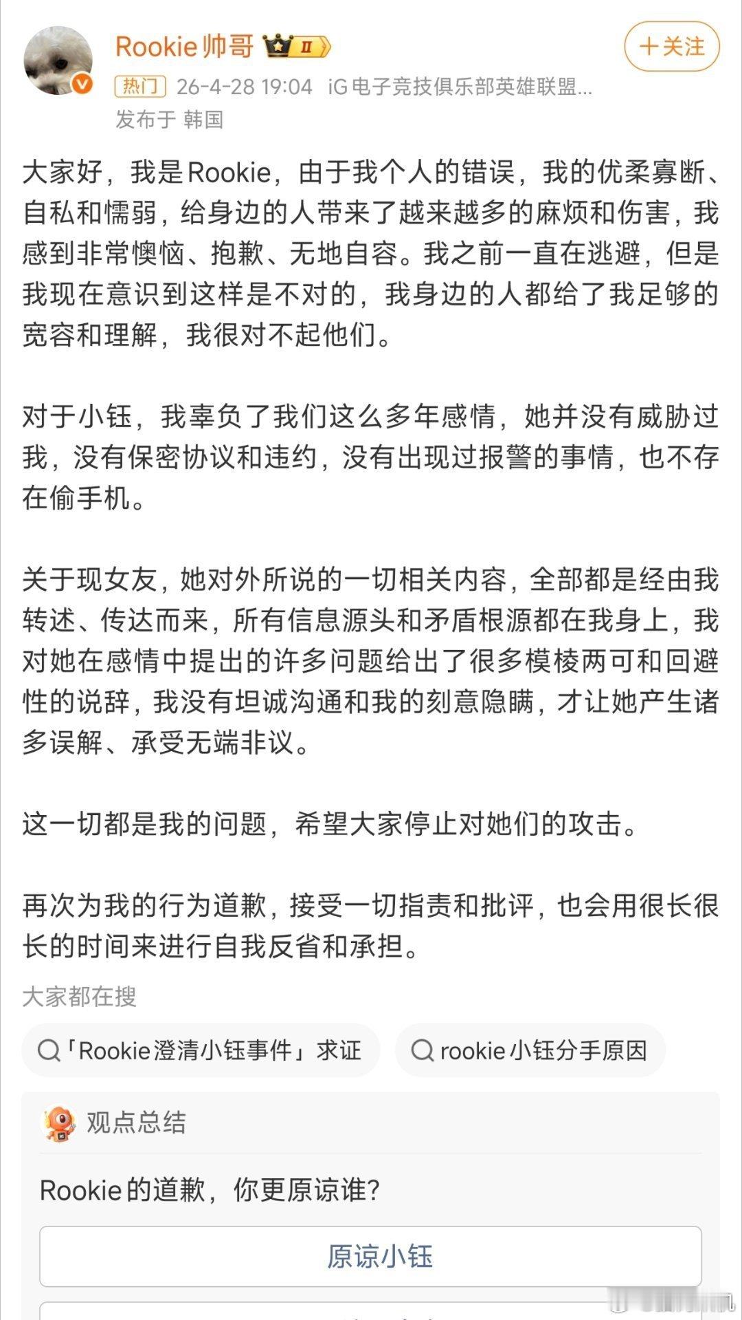 大家可能不知道，我其实是一个s3入坑的英雄联盟老玩家，还好我现在早就戒了，不用经
