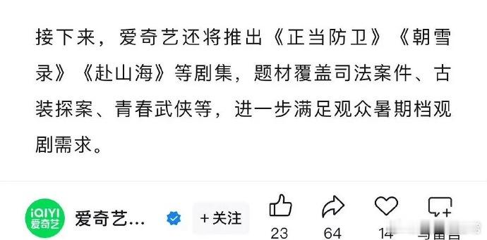 爱奇艺暑期档重磅来袭，《赴山海》定档7月22日！成毅一人分饰三角，穿书武侠热血开