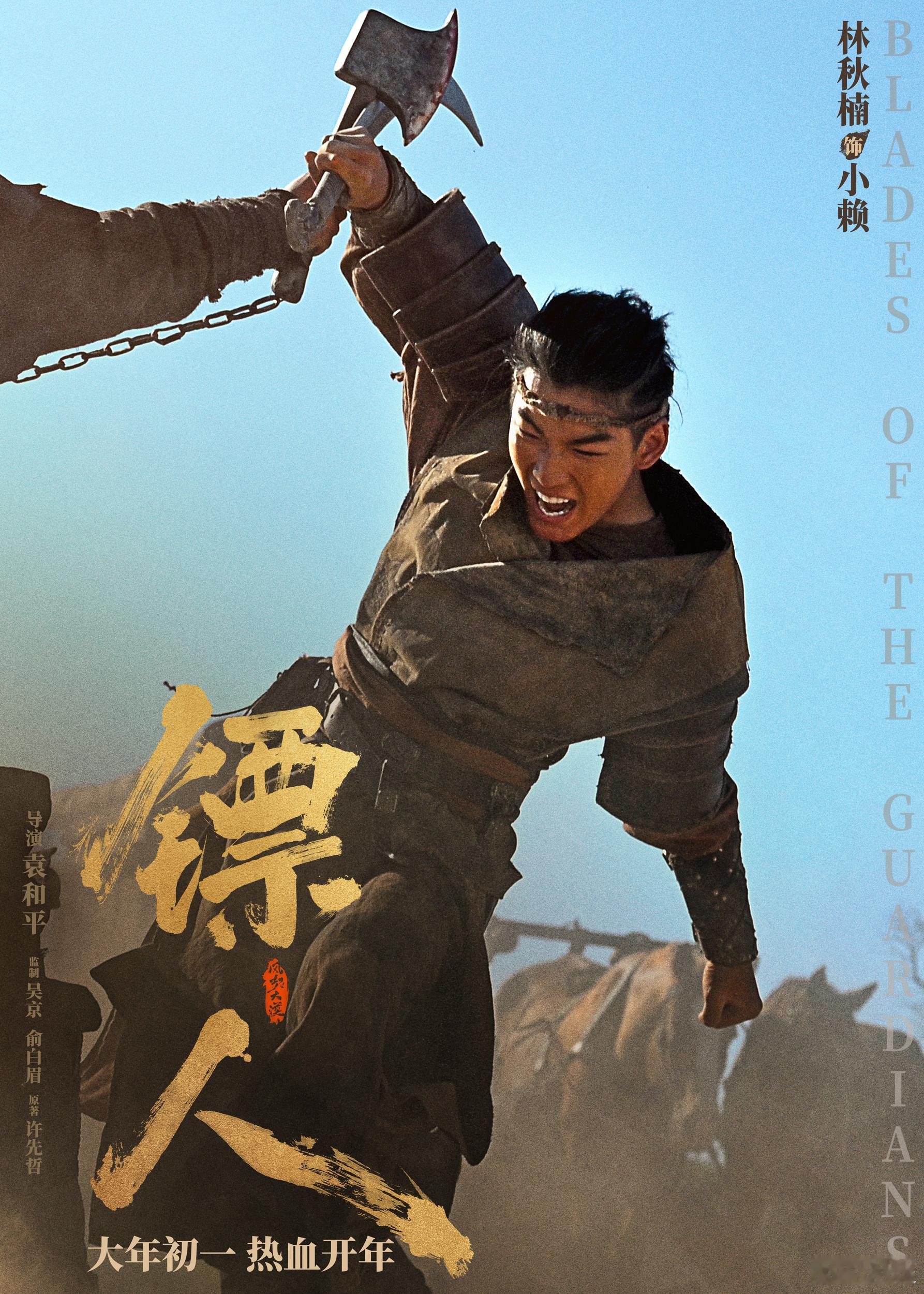 一键吃透镖人四大阵营四大阵营各有锋芒！刀马的沉稳、谛听的狠戾，海报里的角色张力直