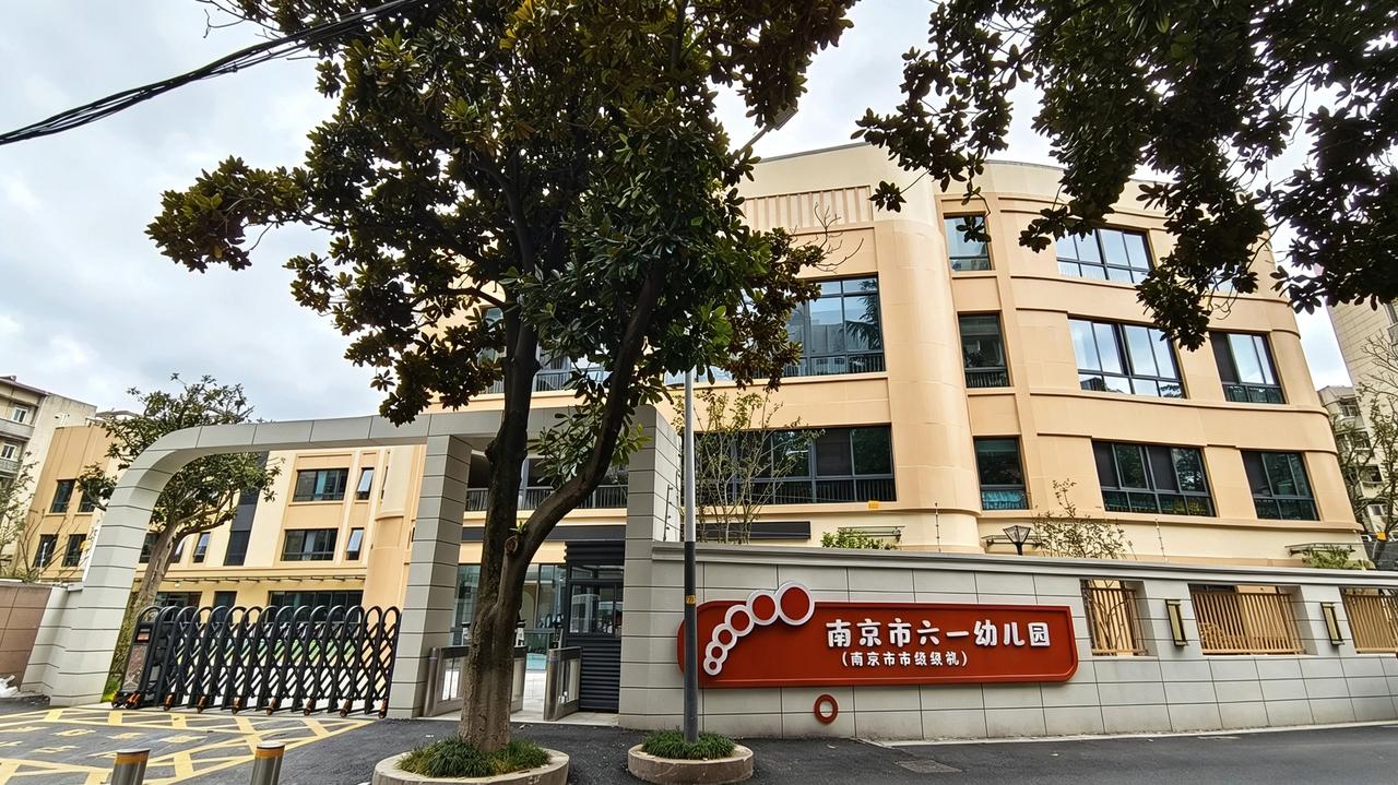《网传南京这家省级示范公办园关了?其
实真相是...》
    最近很多南京市民