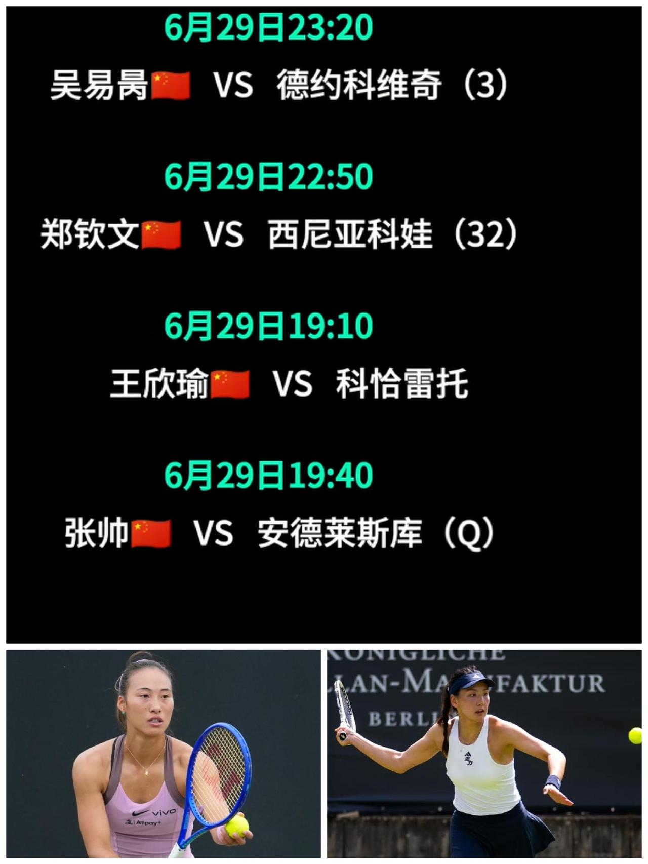 2026跟着网球🎾环游世界
     26网球赛季第三个大满贯赛事——温网今天