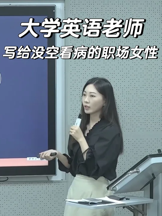 忙碌的老师们，建议你备个线上医生