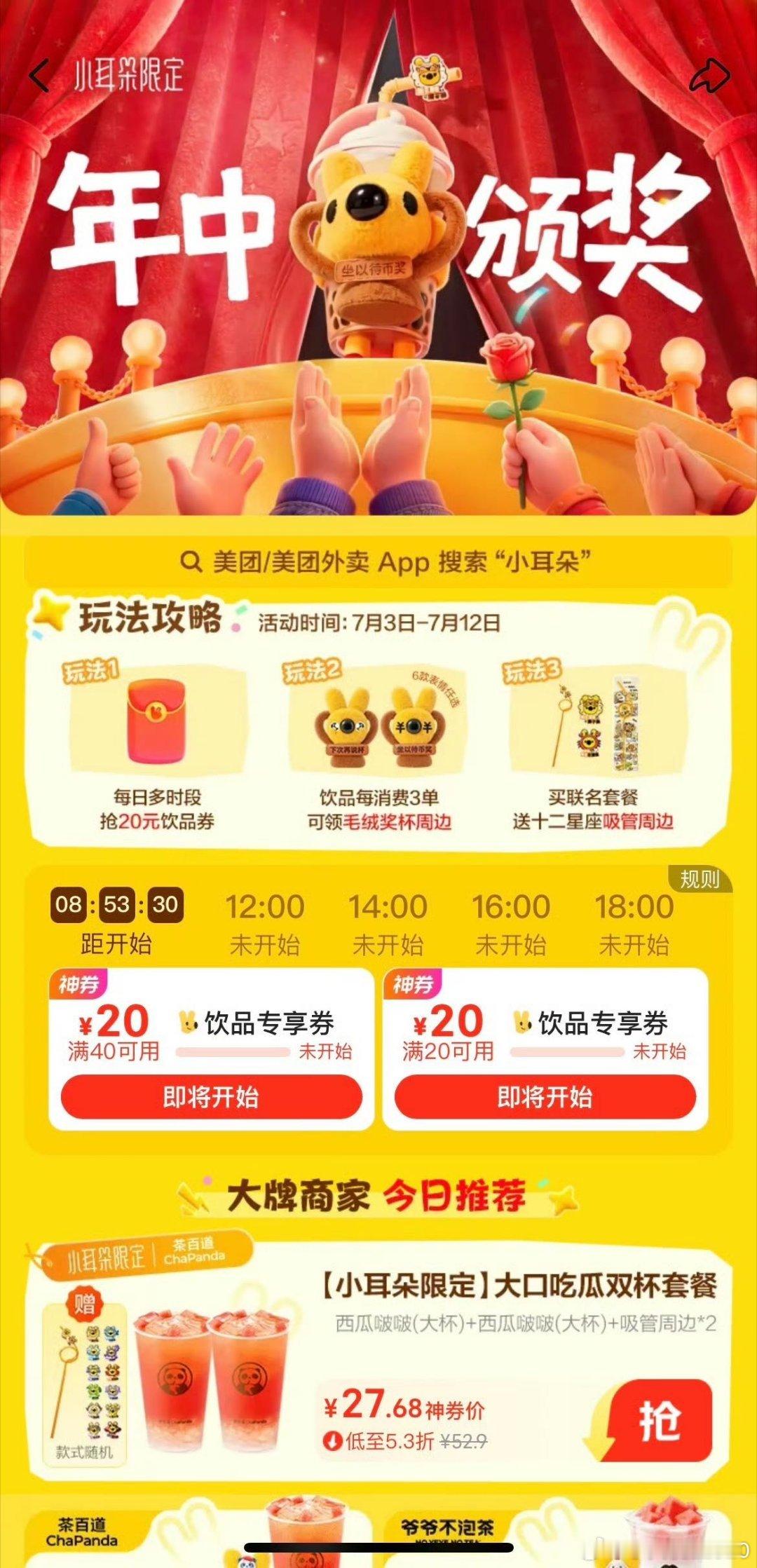 一代人有一代人的挂件☁️比起普通小挂饰更有意义的自我奖励，打开美团搜小耳朵囤咖啡