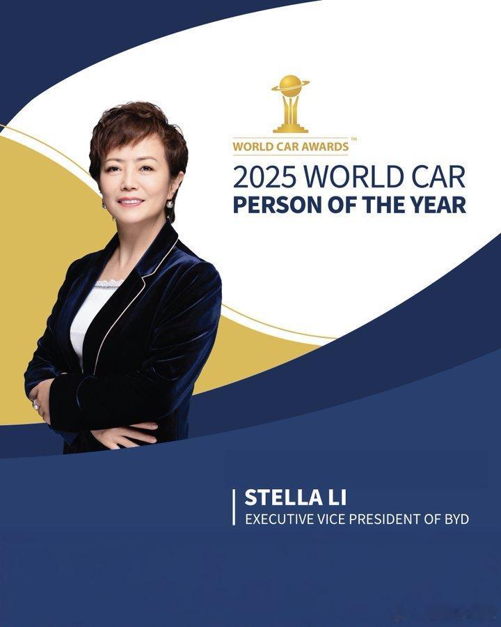 比亚迪执行副总裁李柯总荣获2025年世界汽车人物奖，2025年是比亚迪关键时刻，
