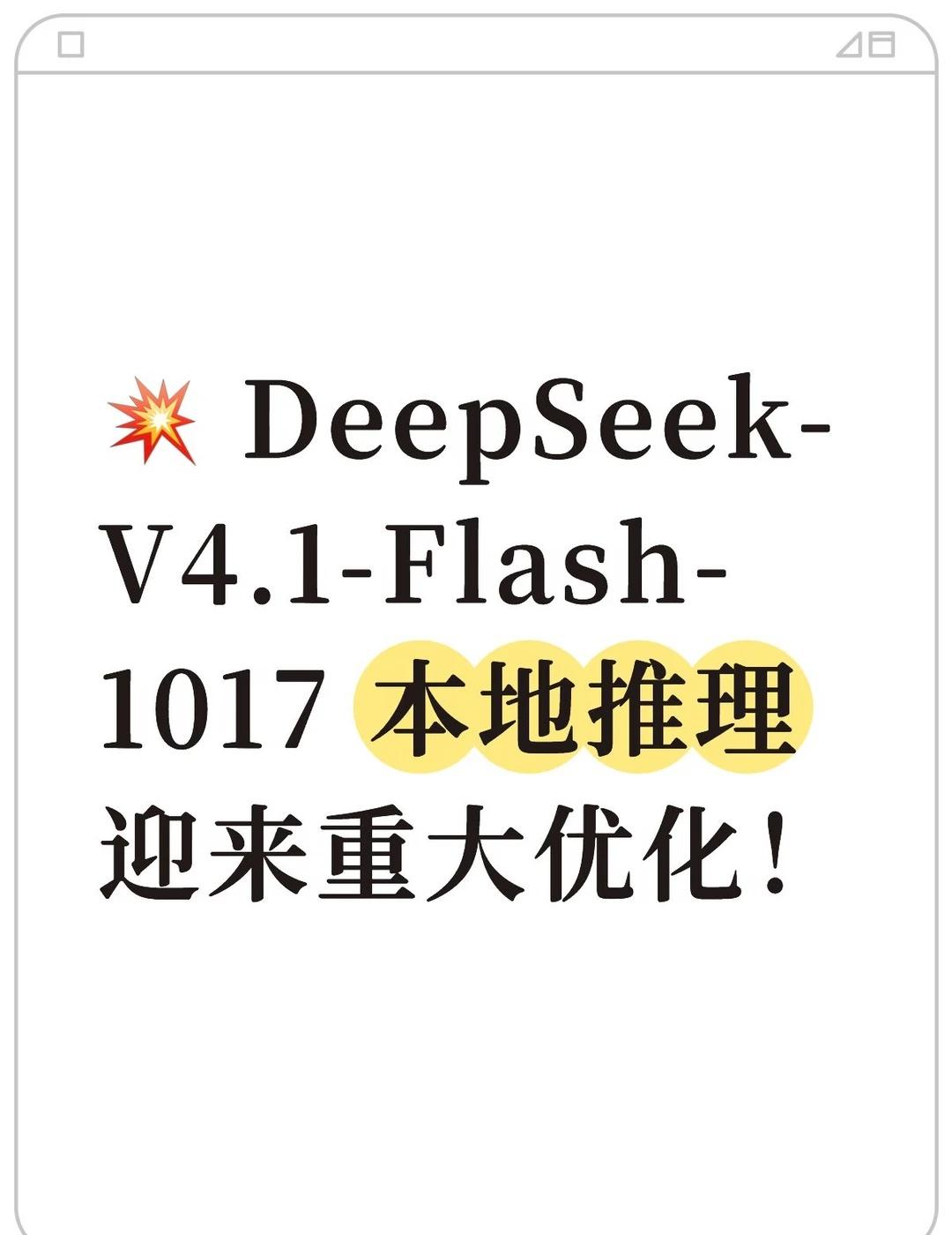 Strata 0.2.7 带来最高 +65% Prompt 速度
DeepSee