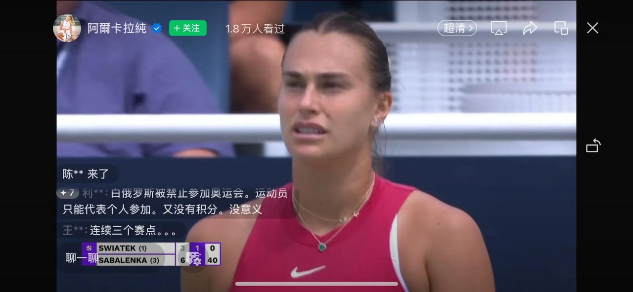 网球有約｜#WTA1000#辛辛那提站半决赛，3号种子萨巴伦卡以6-3 6-3击