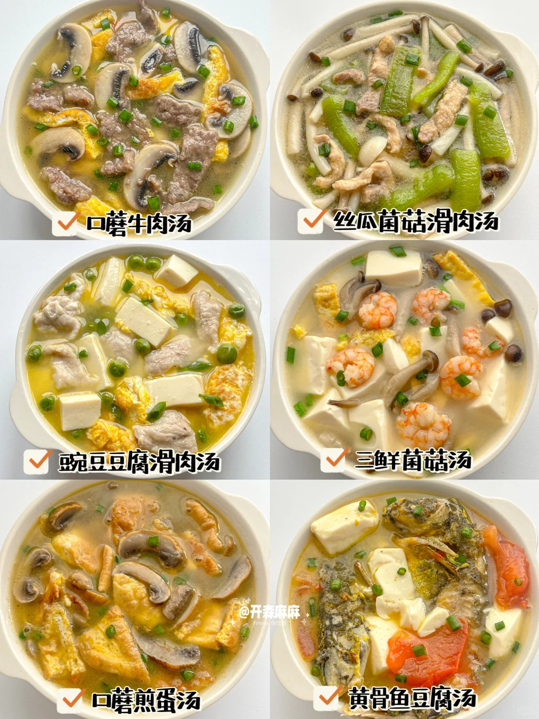 别找了‼️巨好喝的夏季营养汤在这里简单好做