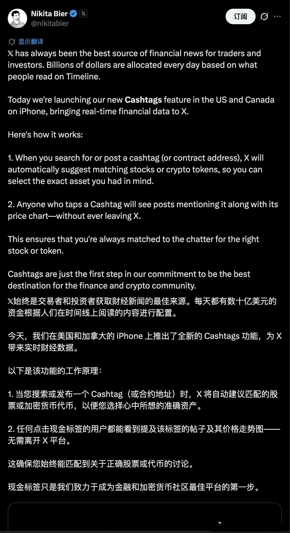 X出的新功能 直接代币查价格 