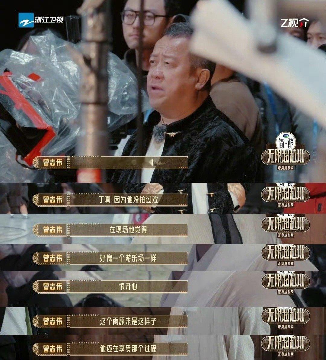 丁真忘词 丁真没有认真备戏惹怒曾志伟！跟白娘子搭档更是一直忘词，台词错误，希望后