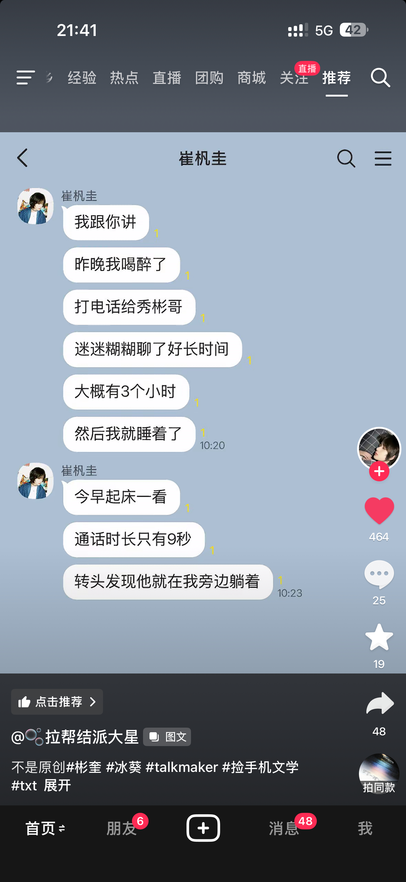 人家好喜欢这个 