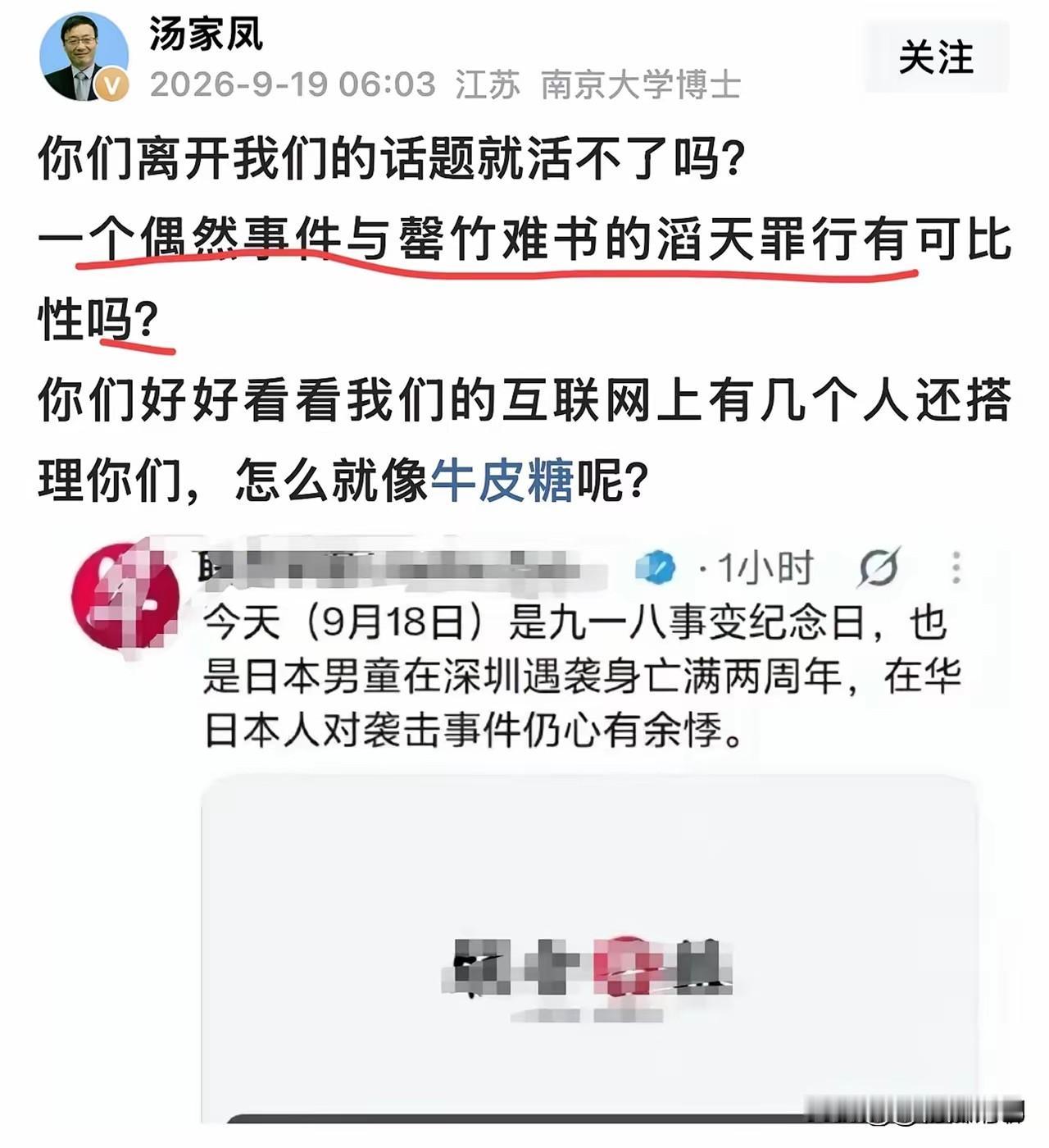 联合早报这事真膈应人。9月18号，九一八，啥日子？沈阳北大营那声炮响，东北没了，