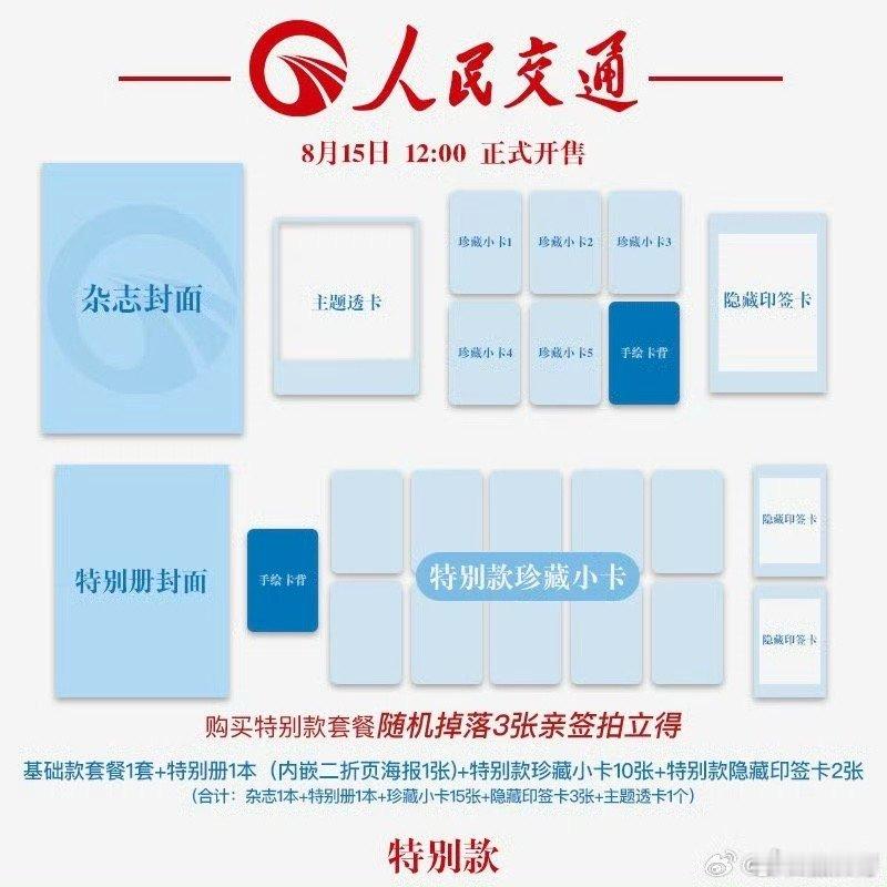 你们要知道梓渝人民交通杂志是7.27拍的，也就是出事后的第四天，被全网围剿各种造