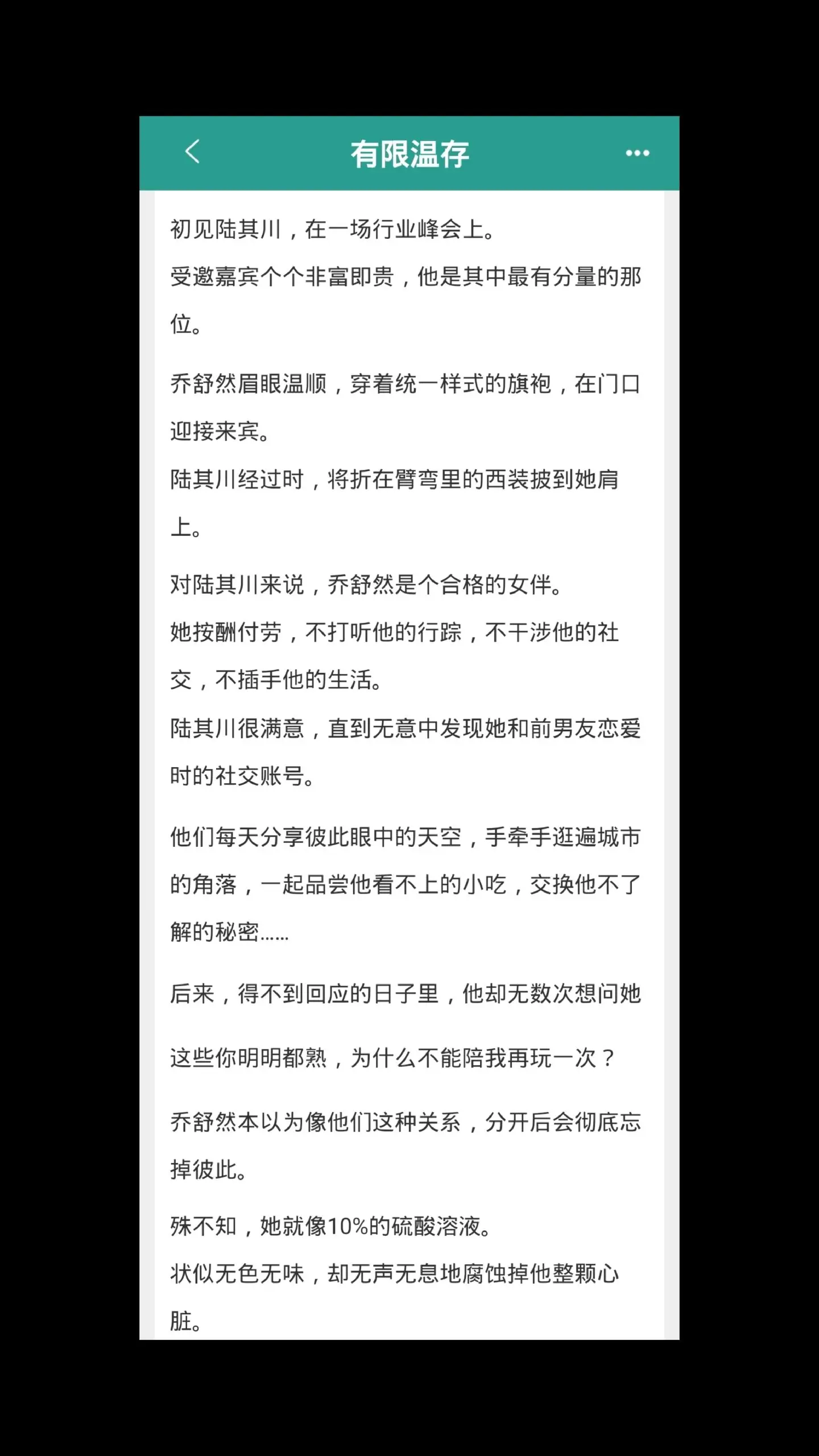 啊啊啊男主先动心真的巨甜！超级好看