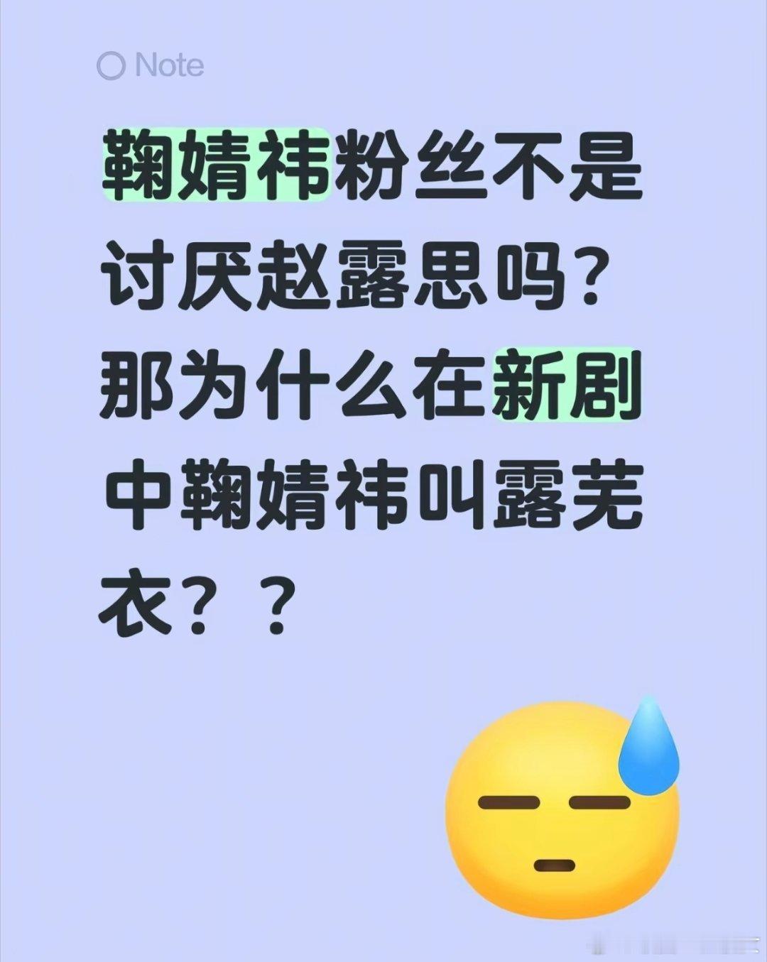 所以赵露思和露芜衣什么关系