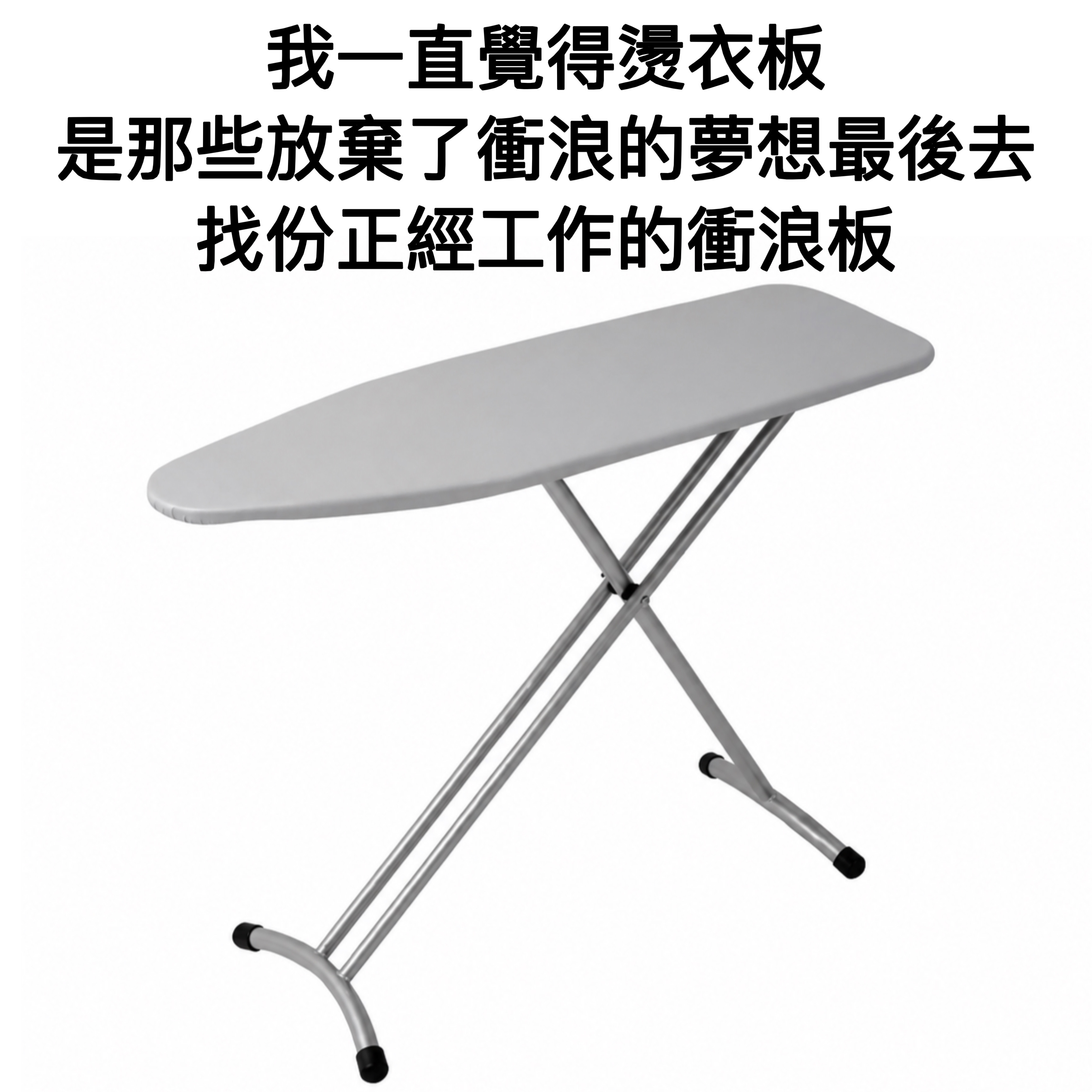 生活如此memes