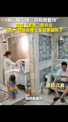 “万万没想到！”江苏，妈妈正在忙活，女儿搂着妈妈的大腿甜甜的喊了声“妈妈，我爱你