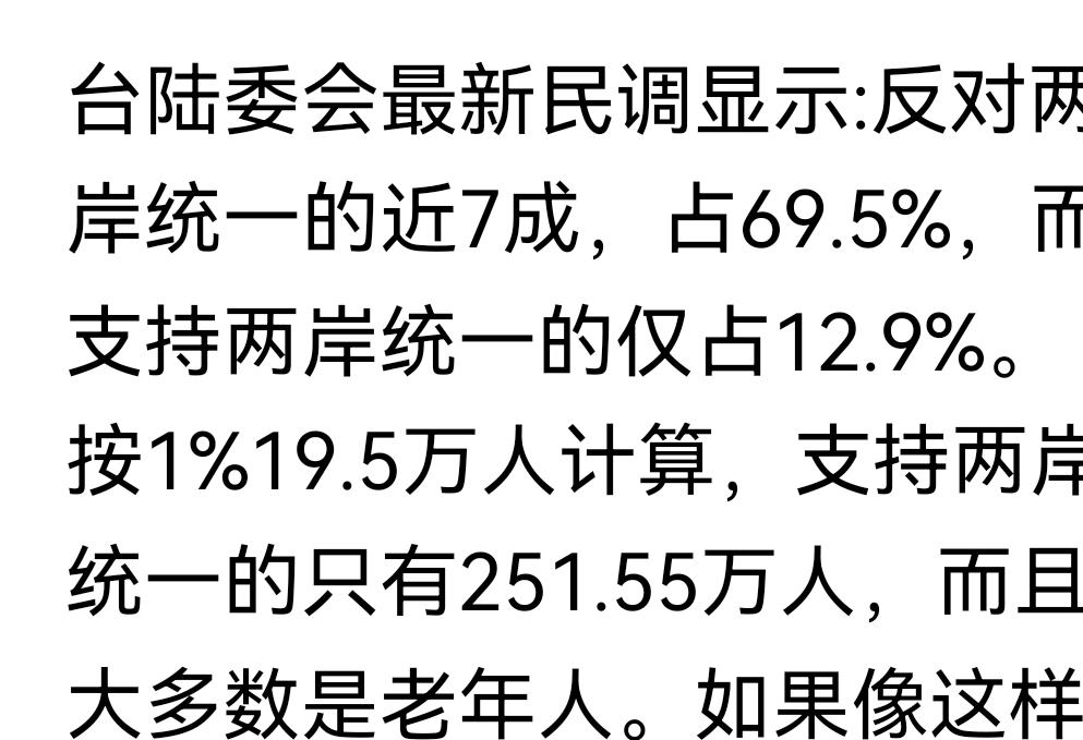 这个统计结果说明了什么？在祖国大陆定居的台湾人士已经是有相当高的数字了，申请身份