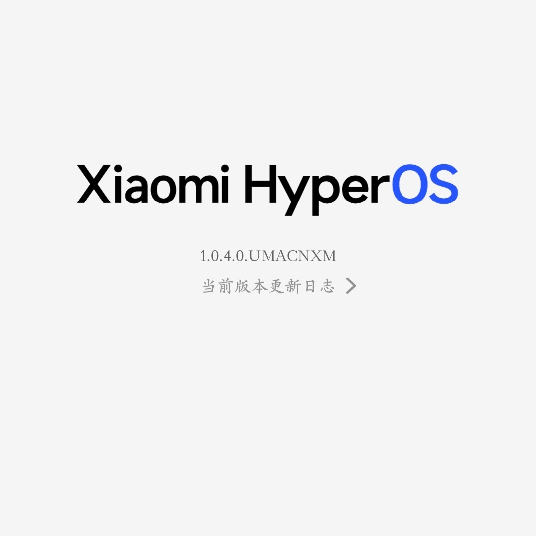 先升级了 HyperOS又恢复出厂设置刷机，全新系统开心啦 ​​​