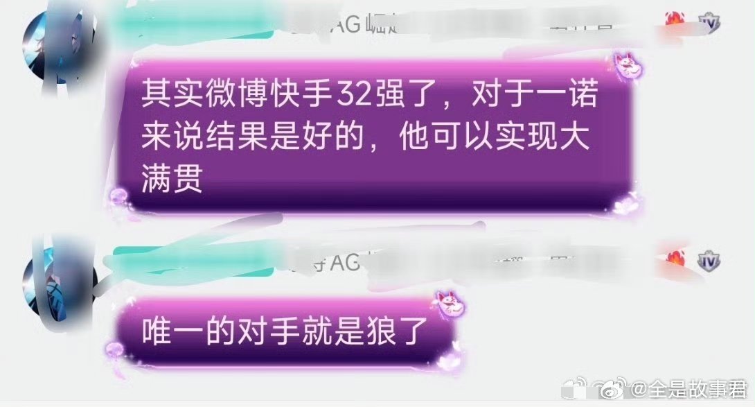 TCG淘汰WB 红粉香槟又开起来了，大满贯和fmvp已经预定好了 