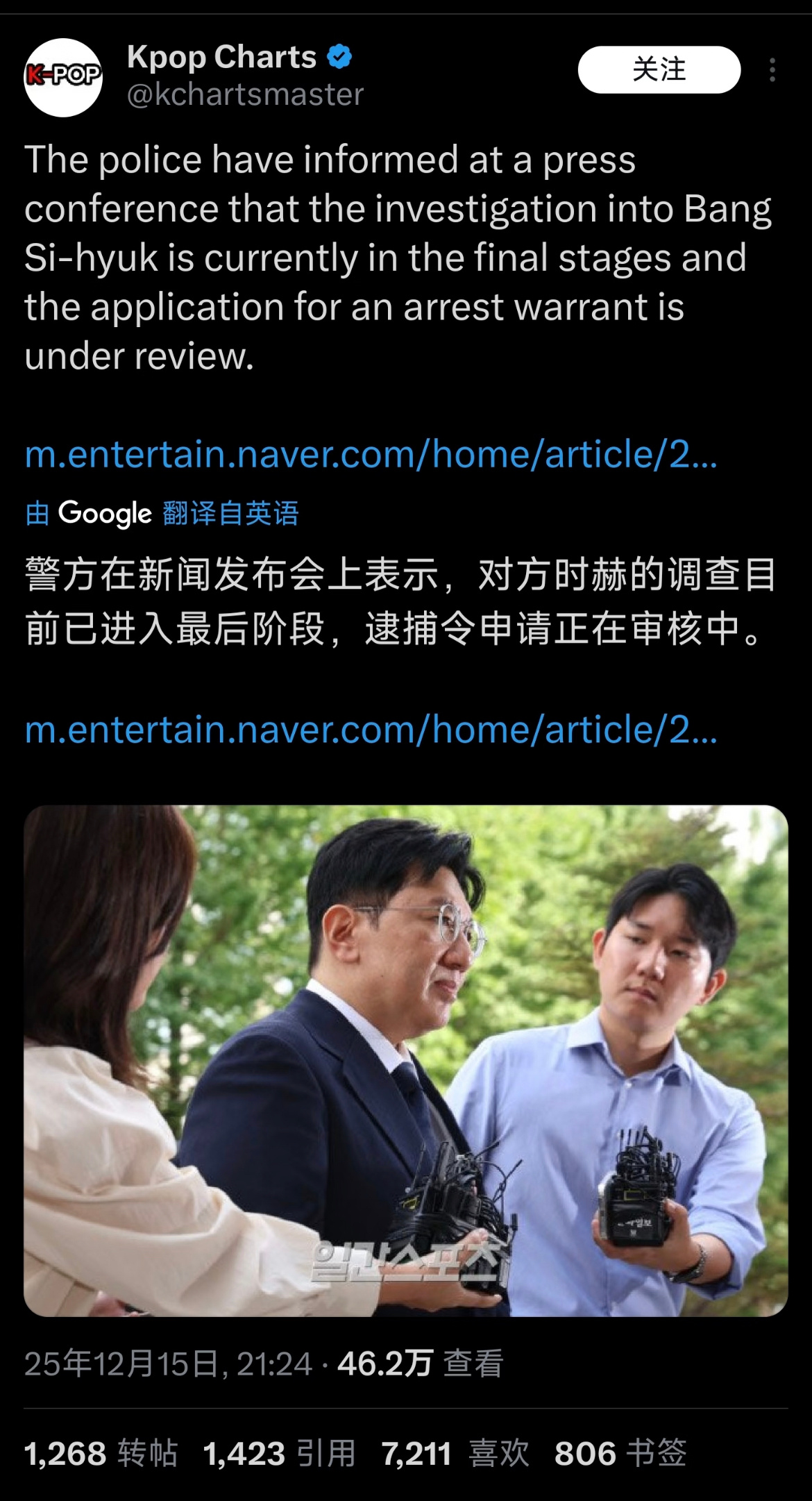 方时赫要被申请逮捕令了 