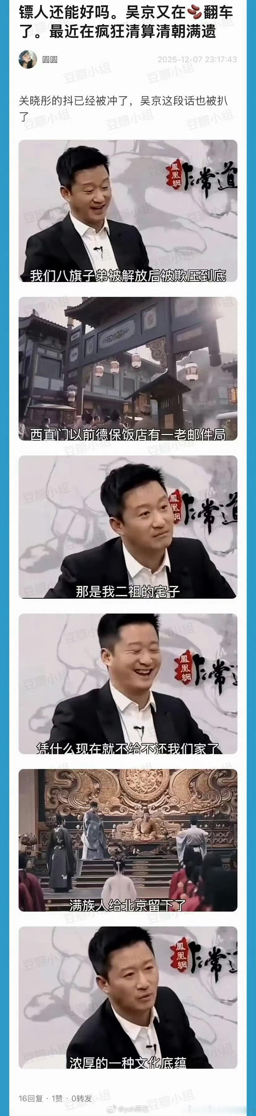 镖人真的命运多舛，不过讲不好吴京的电影受众不是在抖人反清的那些 