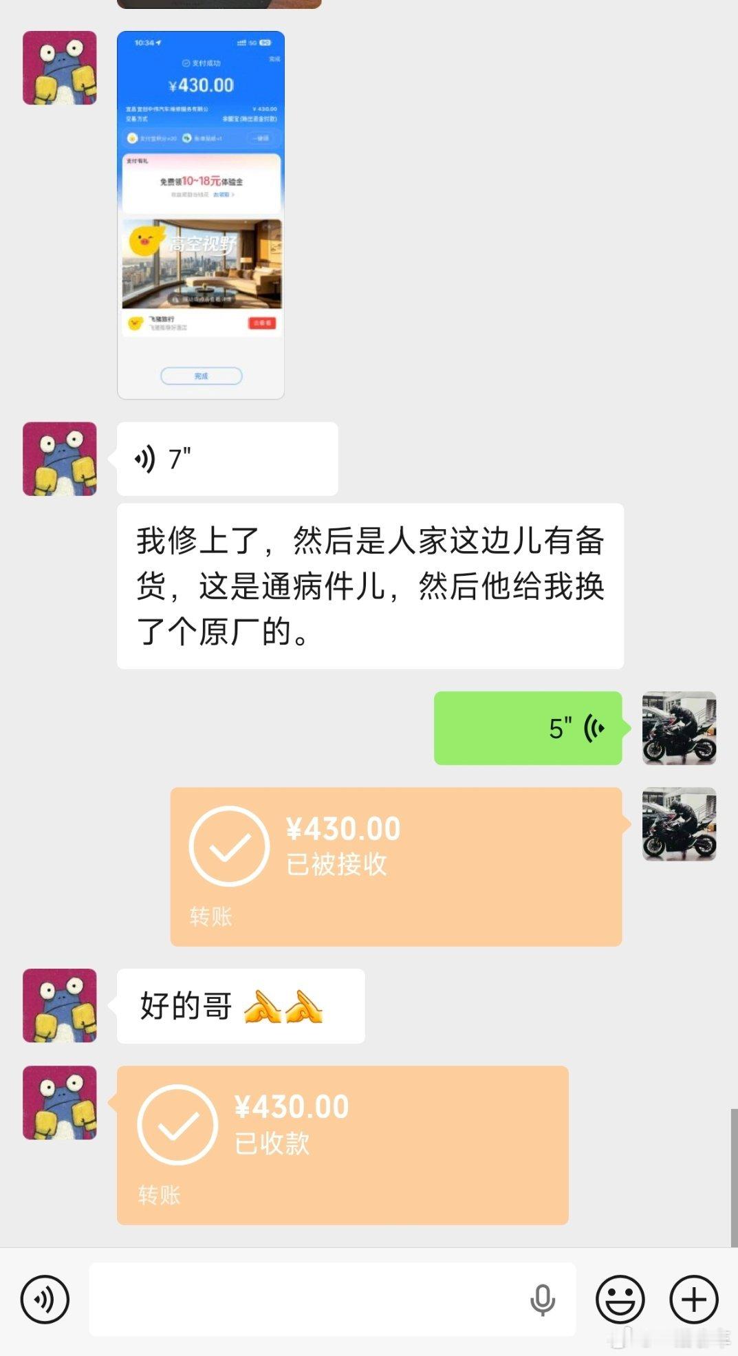 上星期六交付的XT5回去的路上跑高速的时候突然弹了个故障码出来 把我也搞懵了 之