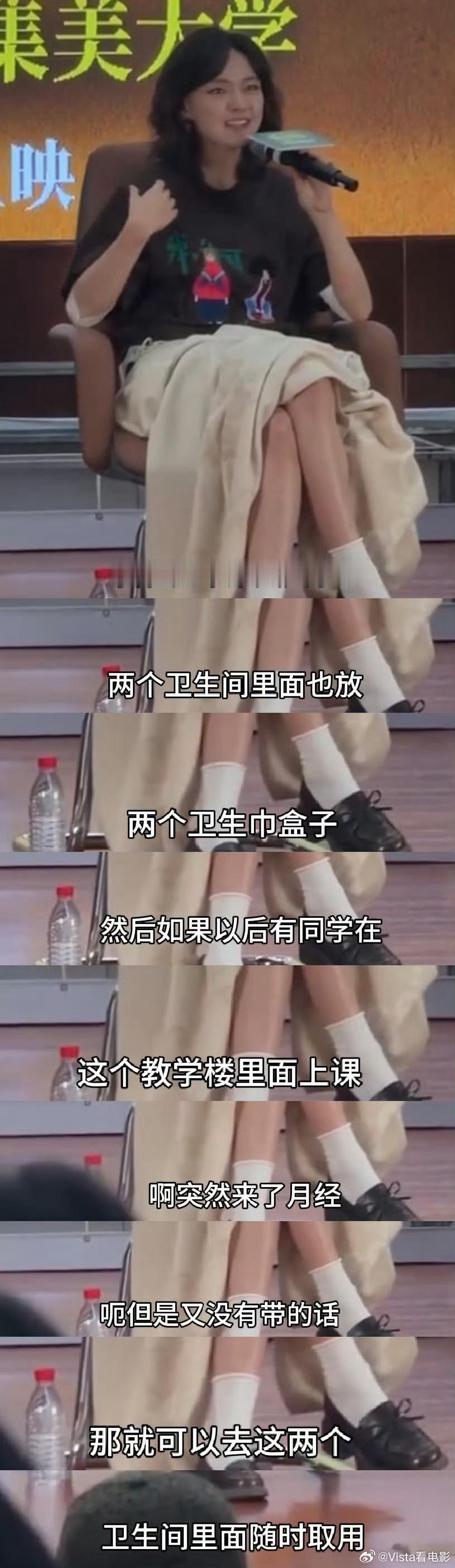 在现实中文淇也在践行女性互助！文淇放卫生巾互助盒