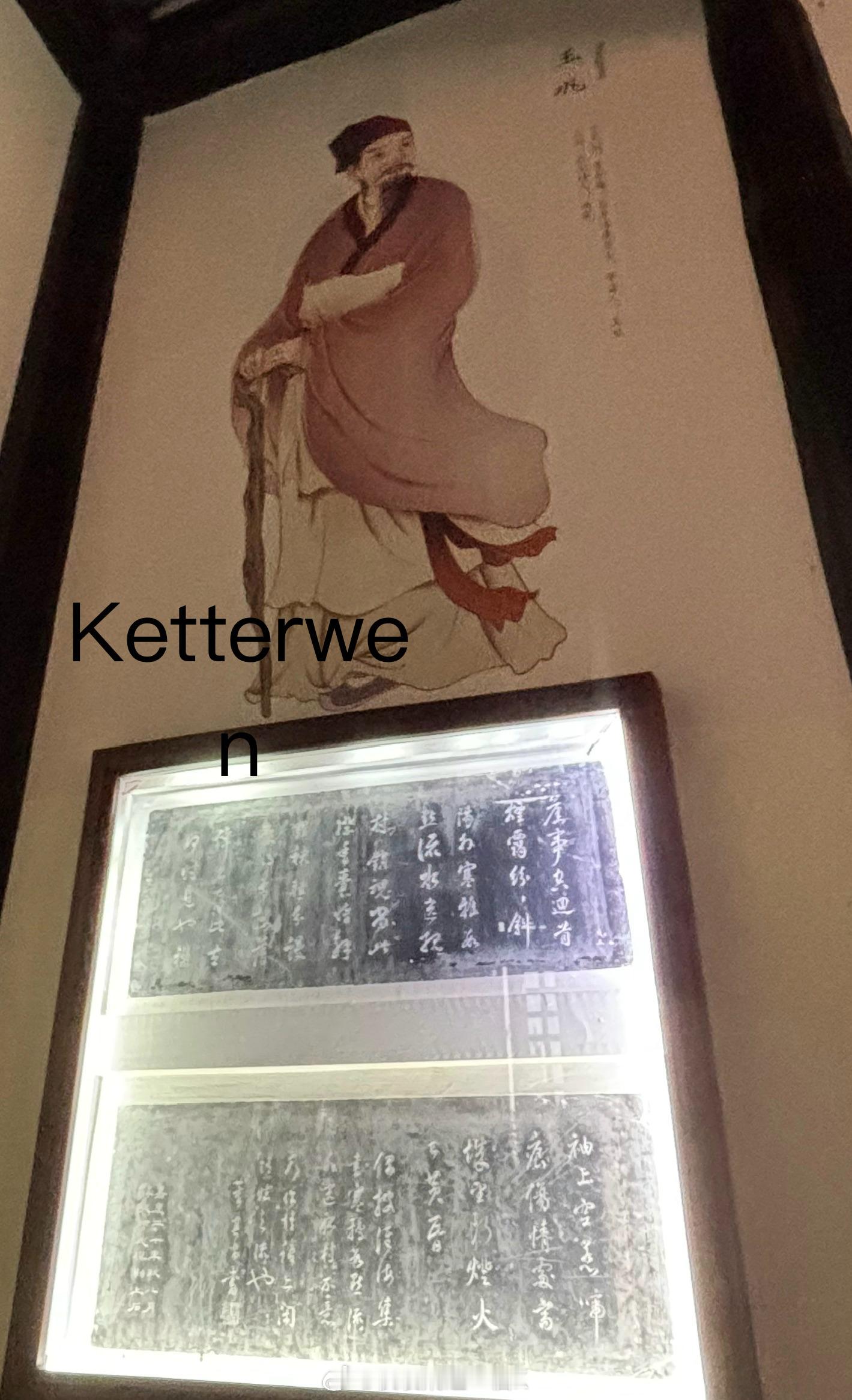 文游台的碑刻合集🍃秦观—苏轼—孙觉—王巩的梦幻联动，唯一的缺点就是蚊子太多嘿嘿