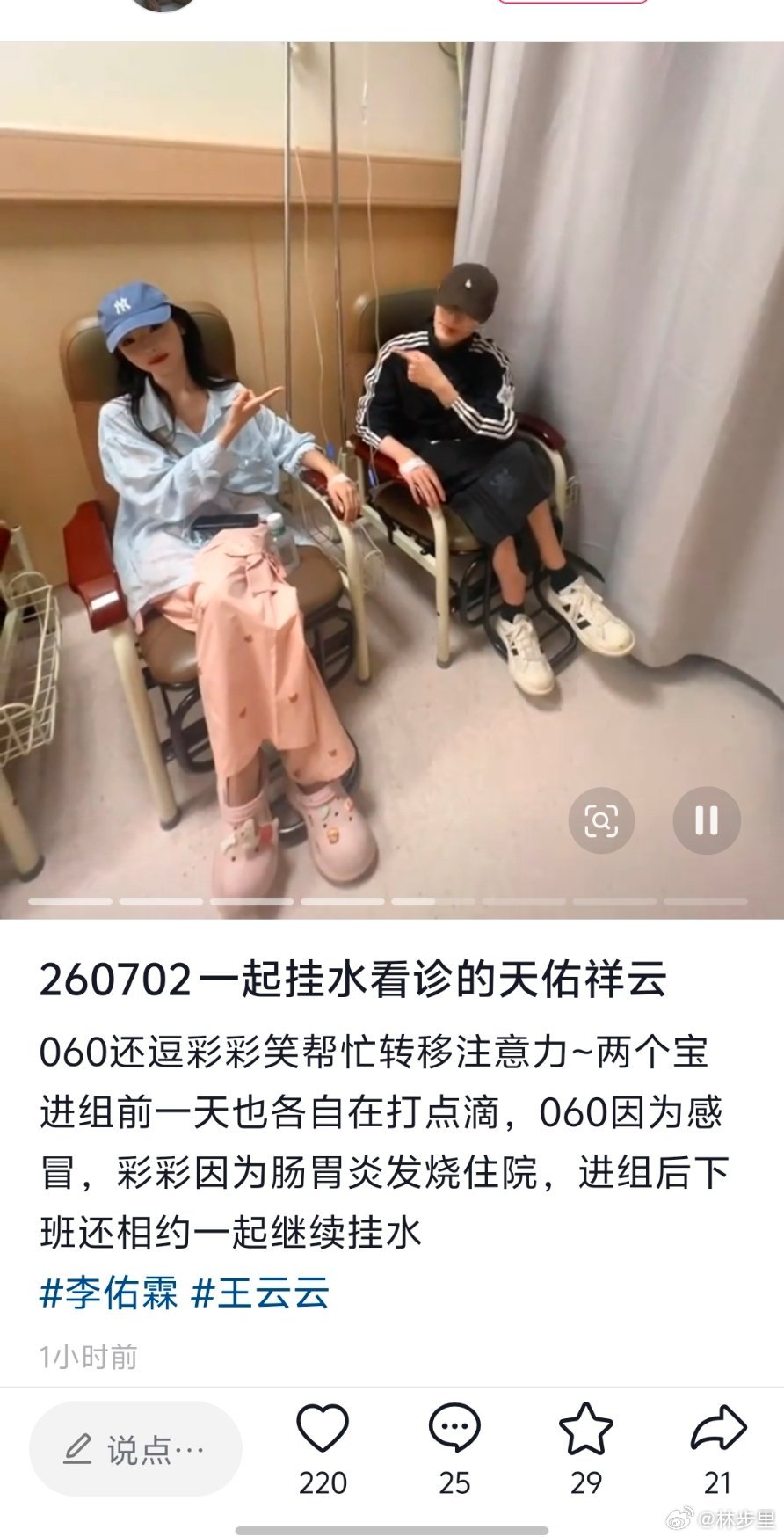 新一波流行季，短剧演员一起挂水。这些演员也不差钱，但一点检测与抗病毒药的认知都没