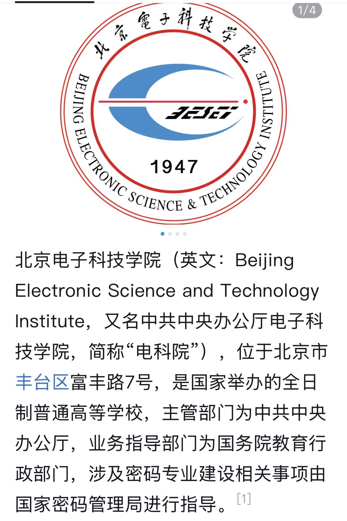 665分，被电子学院录取，读不读？
“网络空间安全”专业，
具体是干什么的？