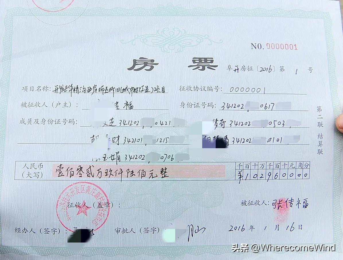 房票，是当今最伟大的发明。
以前发行粮票是因为粮食紧张，
如今发行房票是因为房子