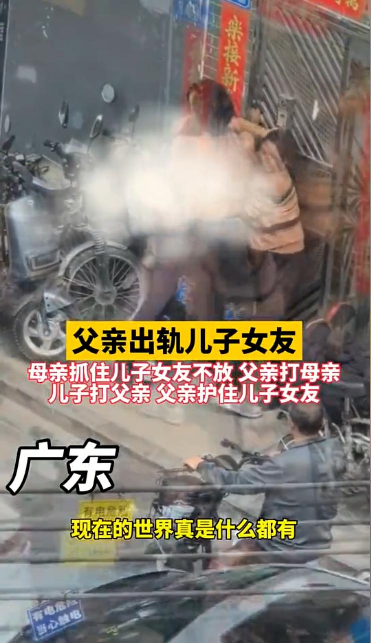 这剧情比连续剧还跌宕起伏，家庭伦理剧都不敢这么编。老爹看上儿子的女朋友，妈妈当场