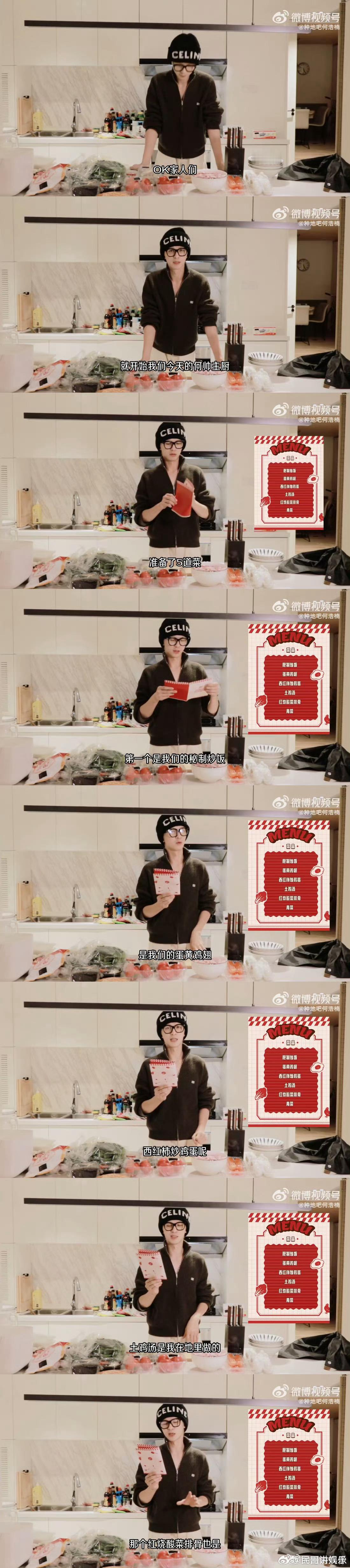 何浩楠做了5个小时的饭 谁看了不馋？5小时泡厨房，从炒饭到土鸡汤，每道都带着烟火