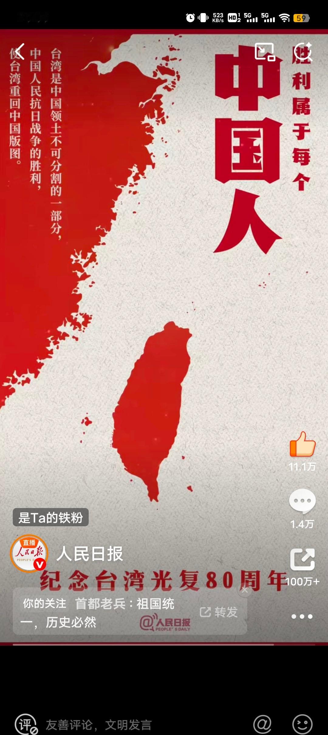 台湾人面临的三种选择★：统一是必然选择，没有其他选项！★：早日拿到台湾省身份证早