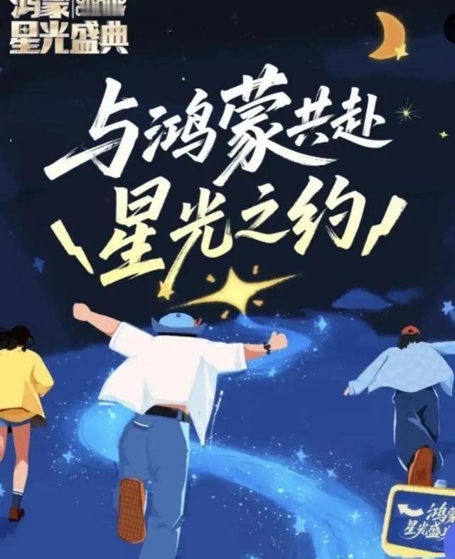 鸿蒙之上，是化繁为简的生活诗行。无需在应用间反复寻觅，服务卡片精准直达；不必为设