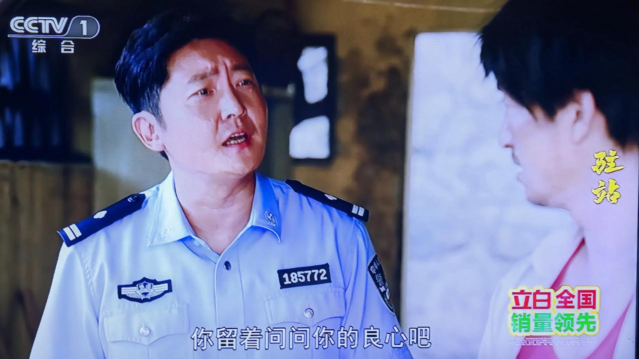 常胜警官是铁路局警务人员，不是“驻村片警”。他的职业操守是维护铁路交通运输安全，