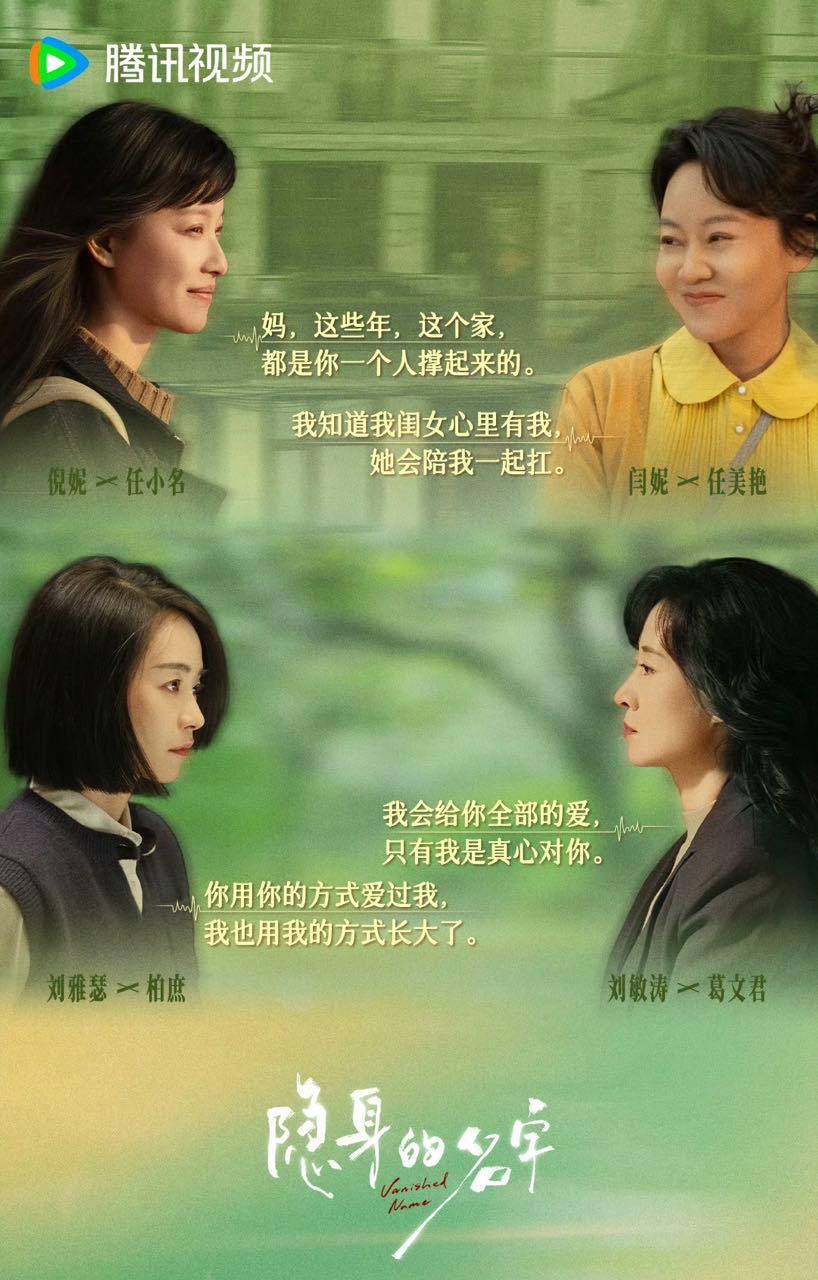 隐身的名字女性力量隐身的名字妇女节文案太感动了，文字的力量 