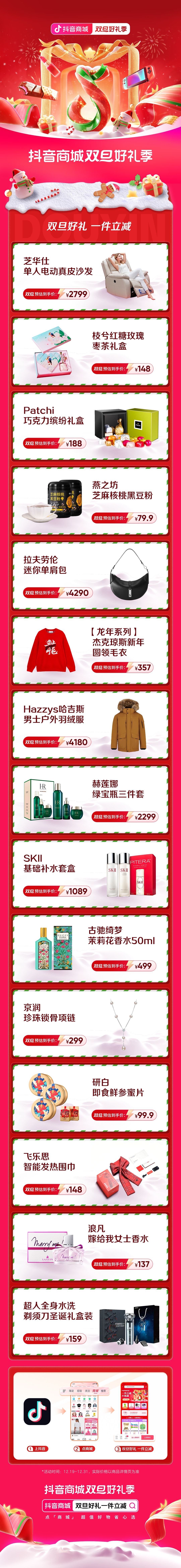 害谁懂，每次送礼都很头大，越是想选好越是容易挑错 #抖音商城双旦好礼季# 奉上一