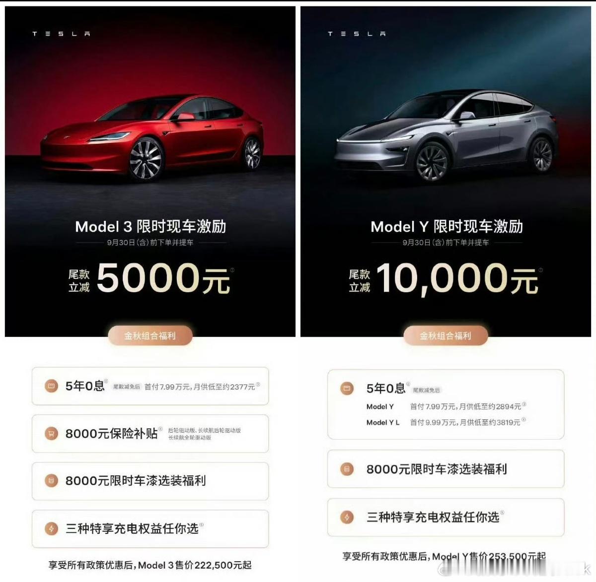 特斯拉降价今天小米澎程上市发布会，特斯拉直接给两款主力车型祭出降价绝招，看得出来