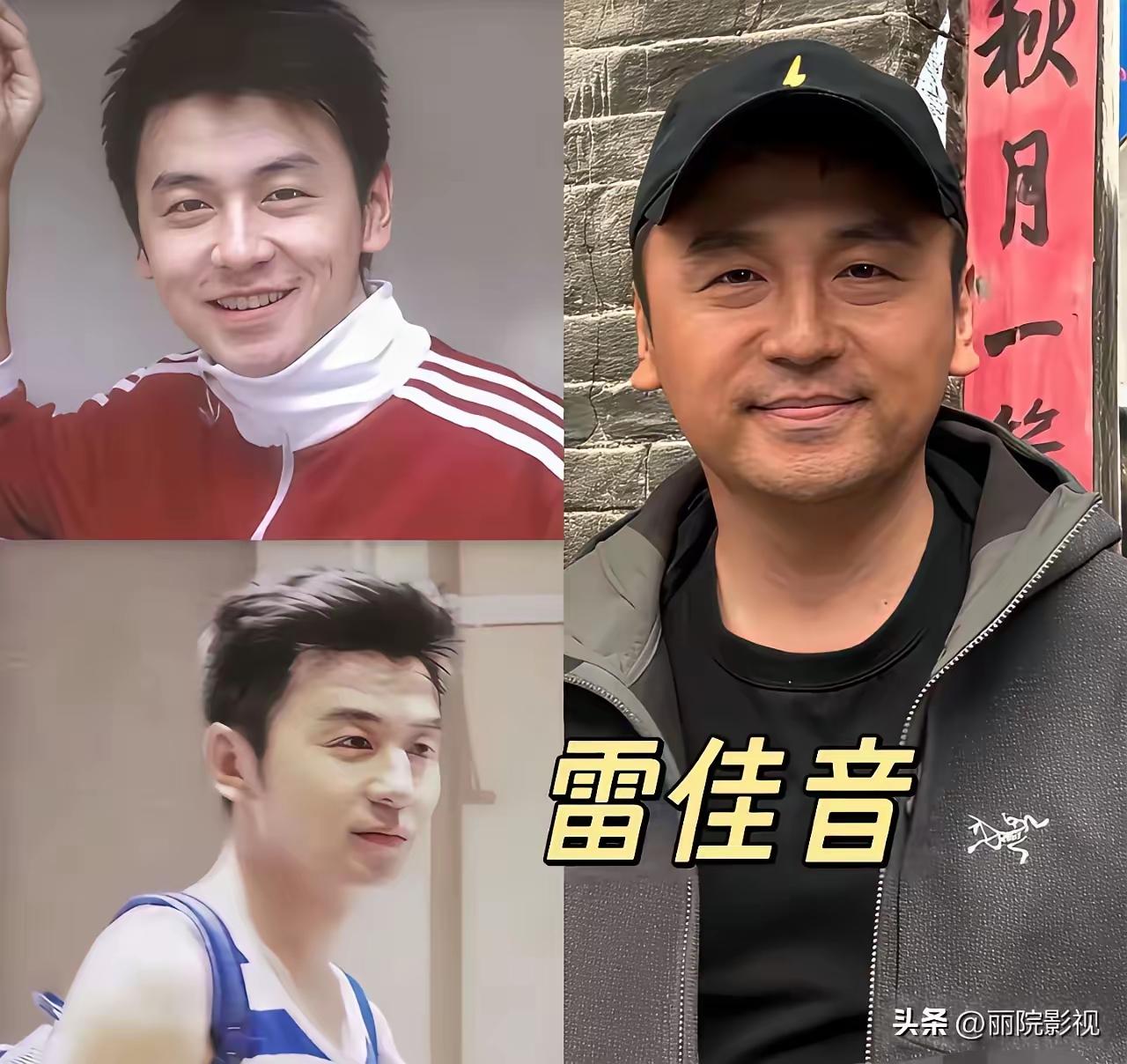 反差太大，年轻时太帅，现在太邋遢了。特别是雷佳音，年轻时奶乎乎的。